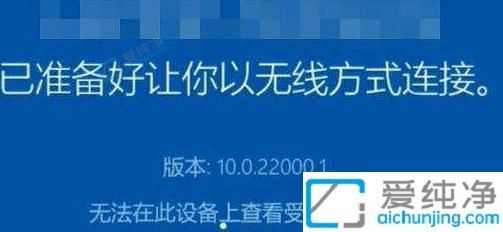 win11自带投屏功能怎么用-手机怎么无线投屏到win11