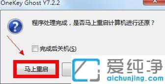 ghost一键装机硬盘版安装示范（快速安装首选）