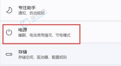 win11关闭自动休眠锁屏怎么设置-win11如何彻底关掉自动休眠