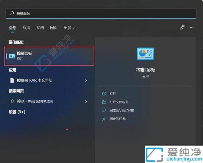 win11任务栏显示所有图标-win11右下角图标怎么全部显示出来