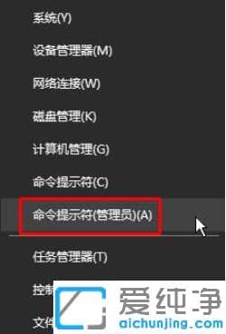 熟练使用命令符修复win10纯净版系统