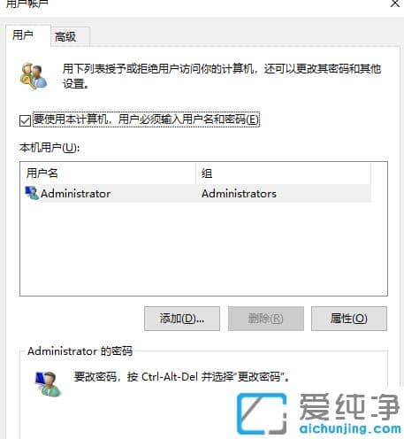 win7纯净版登陆电脑怎么查看开机密码