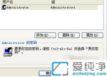 win7纯净版登陆电脑怎么查看开机密码