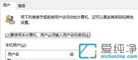 win7纯净版登陆电脑怎么查看开机密码