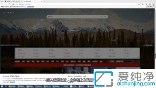 Win11系统edge浏览器兼容性在哪里设置-edge浏览器兼容性怎么设置