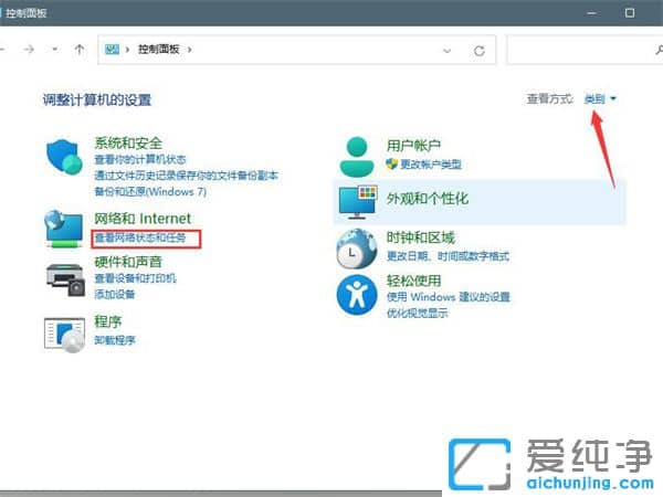 win11怎么设置dns地址