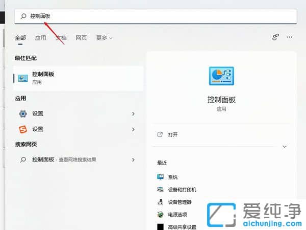 win11怎么设置dns地址