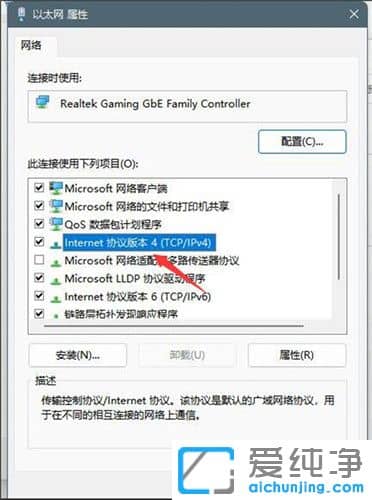 win11怎么设置dns地址