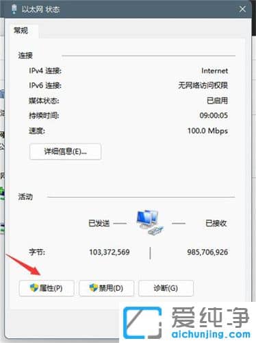 win11怎么设置dns地址