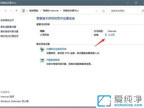 win11怎么设置dns地址