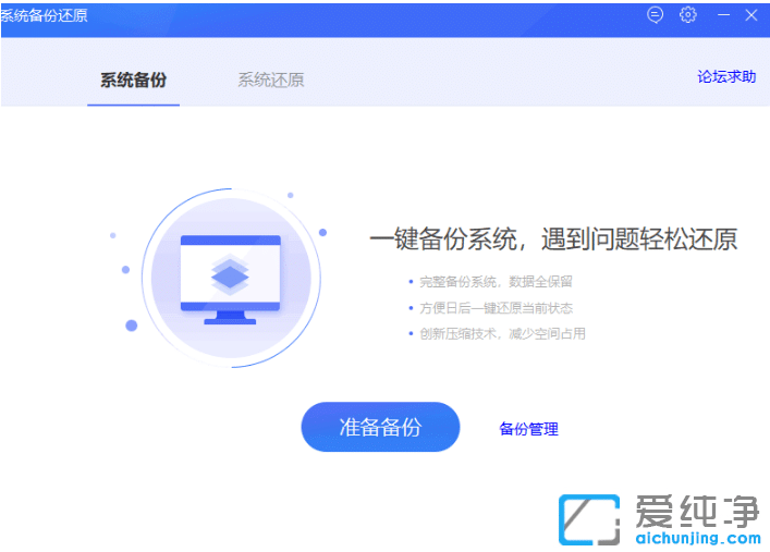 360安全卫士怎么备份win7纯净版系统