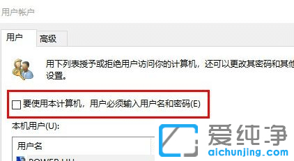如何取消win11系统的开机密码