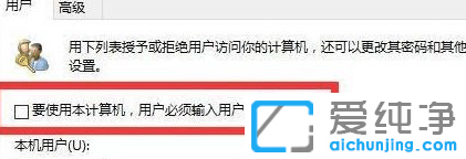 如何取消win11系统的开机密码