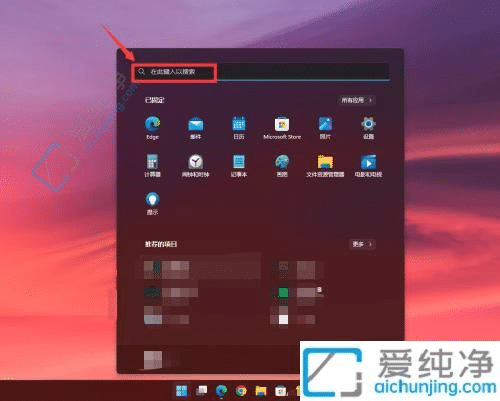 win11如何阻止软件开机自动启动-win11怎么关闭开机自动启动软件