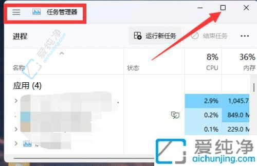 win11如何阻止软件开机自动启动-win11怎么关闭开机自动启动软件