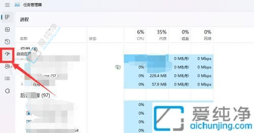 win11如何阻止软件开机自动启动-win11怎么关闭开机自动启动软件