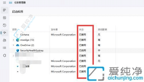 win11如何阻止软件开机自动启动-win11怎么关闭开机自动启动软件