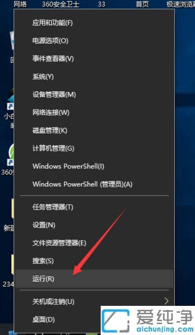 win10纯净版网速调到最快的操作技巧
