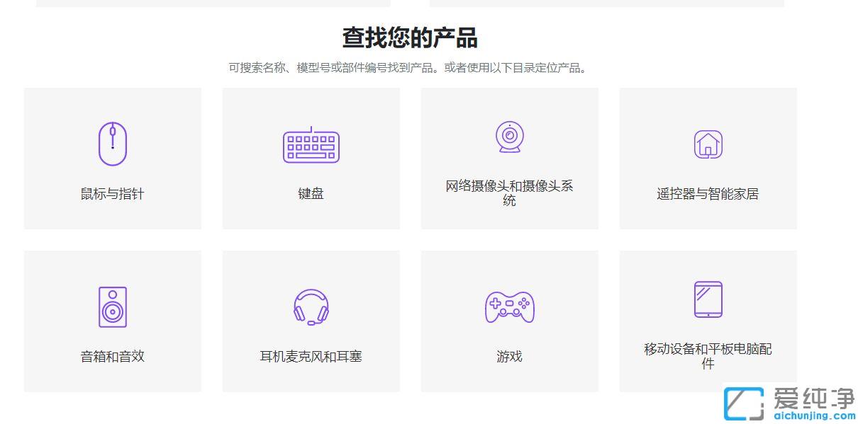 罗技鼠标驱动下载教程_罗技鼠标驱动在哪下载