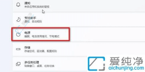 win11系统休眠功能怎么关闭-win11如何彻底关掉自动休眠