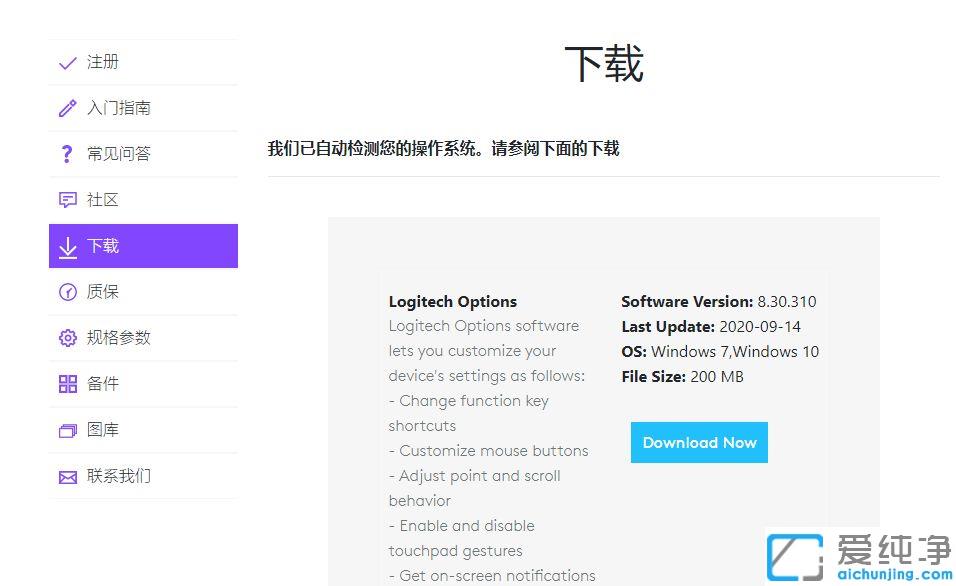 罗技鼠标驱动下载教程_罗技鼠标驱动在哪下载