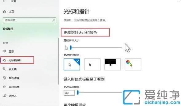 win10纯净版鼠标使用方法功能设置教程