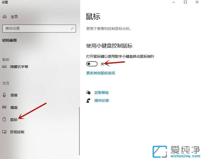 win10纯净键盘上面一排数字失灵_win10纯净版键盘数字键解锁方法