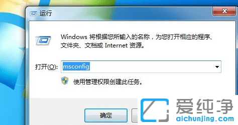 win7开机启动项在哪里设置？