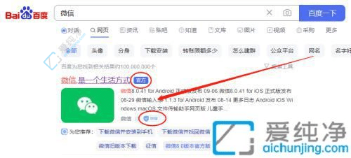 windows11怎么下载安装微信-电脑里怎么下载微信