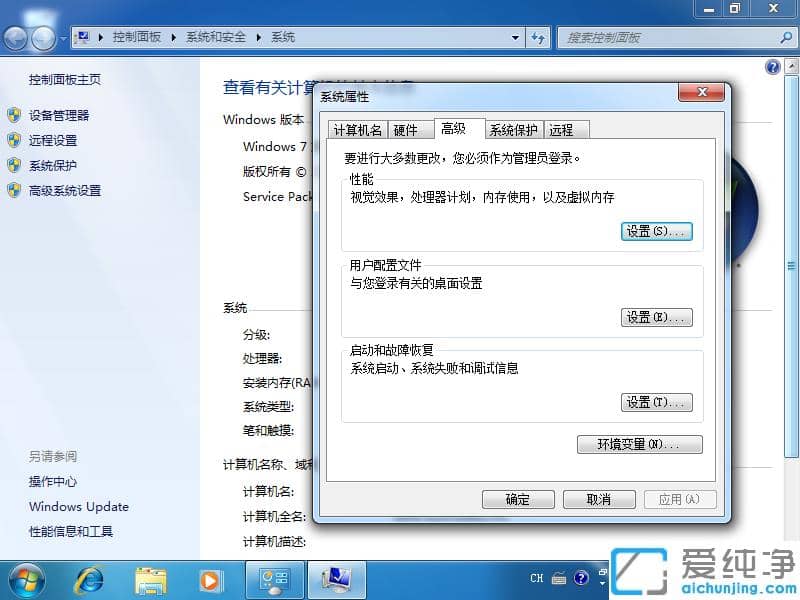 Win7纯净版删除Reportqueue文件夹的图文步骤