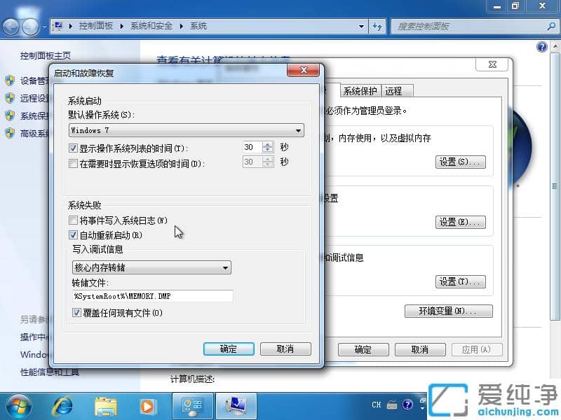 Win7纯净版删除Reportqueue文件夹的图文步骤