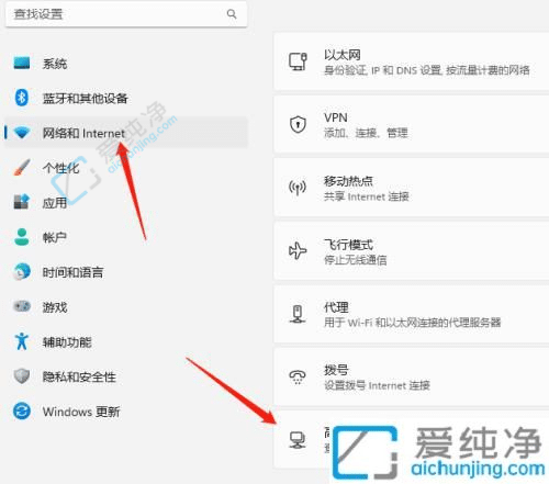 win11电脑怎么重置网络-win11系统重置网络的方法