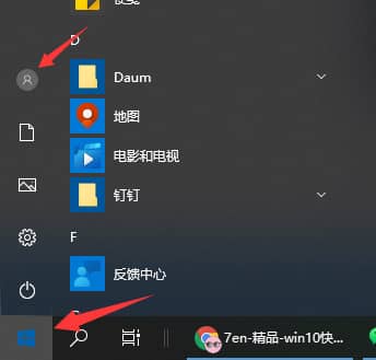 Win11电脑一键锁屏按哪个键