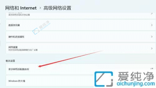 win11怎么设置网络ip地址-win11系统手动设置ip地址