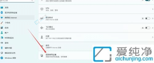 win11怎么设置网络ip地址-win11系统手动设置ip地址