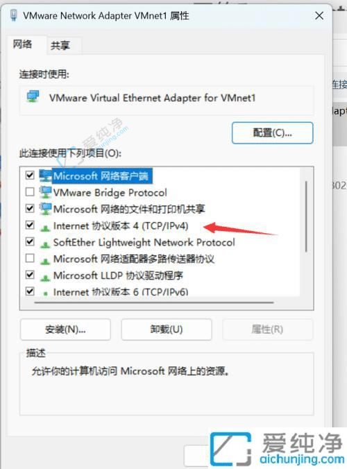 win11怎么设置网络ip地址-win11系统手动设置ip地址
