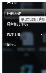 Win7电脑U盘读取不出来怎么办?