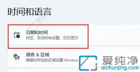 win11系统怎么修改日期-win11怎么修改电脑时间日期
