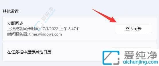 win11系统怎么修改日期-win11怎么修改电脑时间日期
