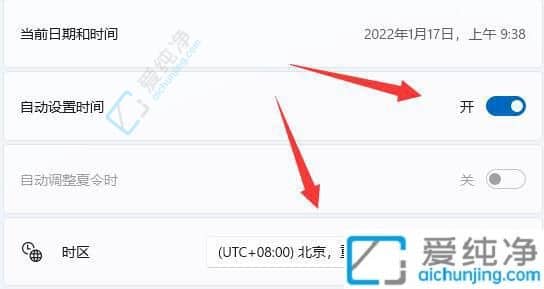 win11系统怎么修改日期-win11怎么修改电脑时间日期
