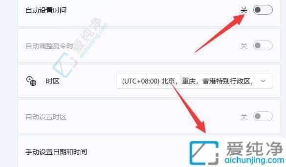 win11系统怎么修改日期-win11怎么修改电脑时间日期