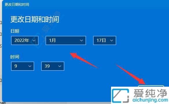 win11系统怎么修改日期-win11怎么修改电脑时间日期