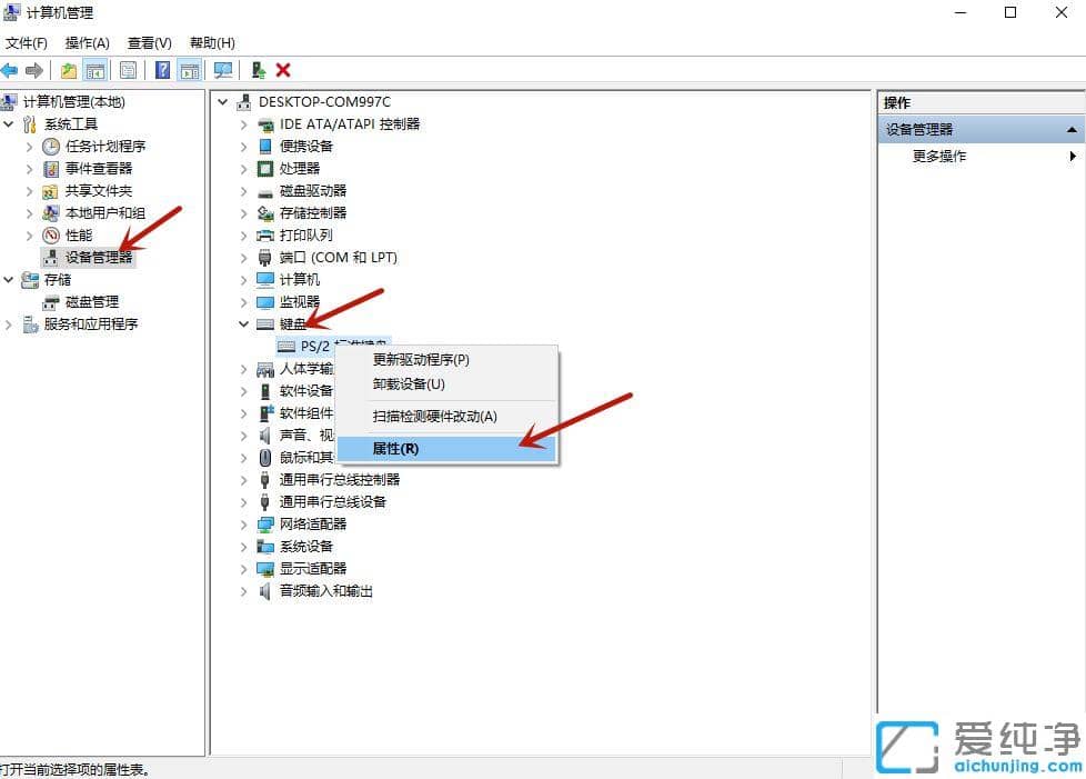 win10纯净版键盘锁定无法打字_win10纯净版键盘锁住了按fn和什么键