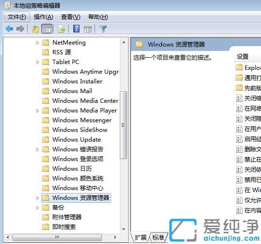 为什么win7纯净版电脑不能新建文件夹
