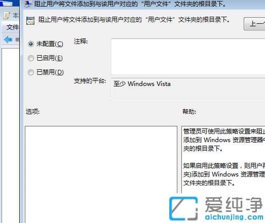 为什么win7纯净版电脑不能新建文件夹