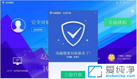 怎么用电脑管家升级系统win10纯净版_教你用电脑管家升级成win10纯净版