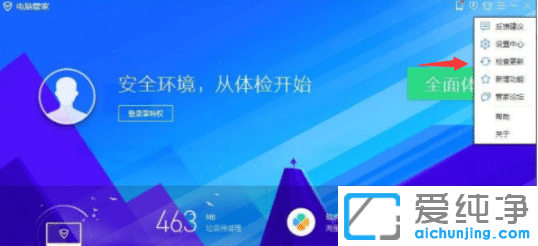 怎么用电脑管家升级系统win10纯净版_教你用电脑管家升级成win10纯净版
