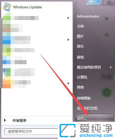 win7系统怎么设置定时关机