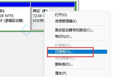 win11系统硬盘分区怎么改-win11系统如何进行硬盘分区