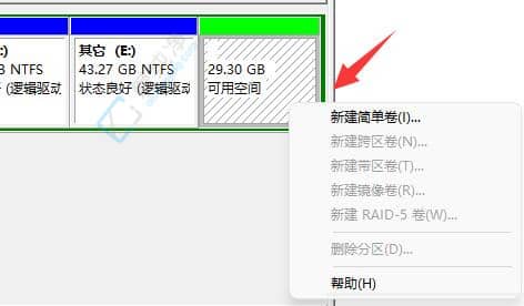 win11系统硬盘分区怎么改-win11系统如何进行硬盘分区